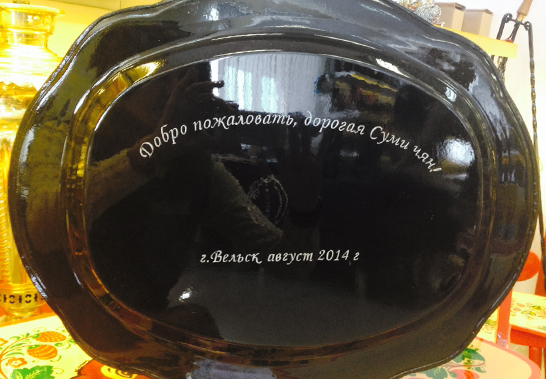 Гравировка на подносе Жостово