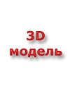 3d модель самовара