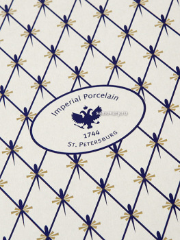 Фирменная упаковка "Кобальтовая сетка" для декоративных тарелок Императорского фарфора